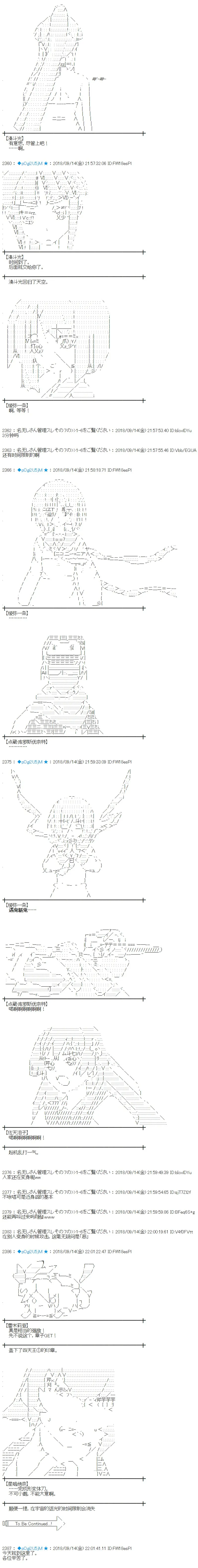 第114话 第11页
