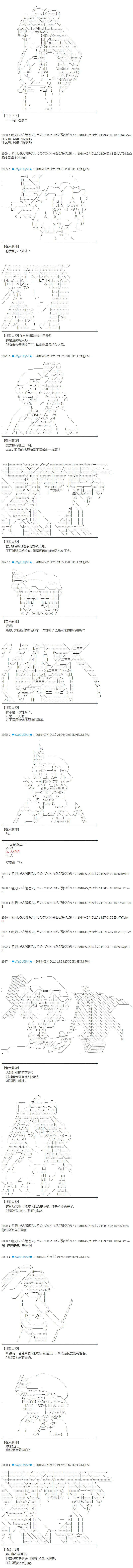 第115话 第8页