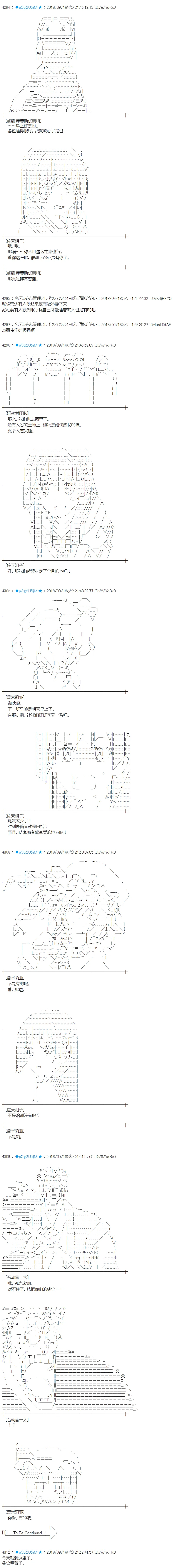 第117话 第10页