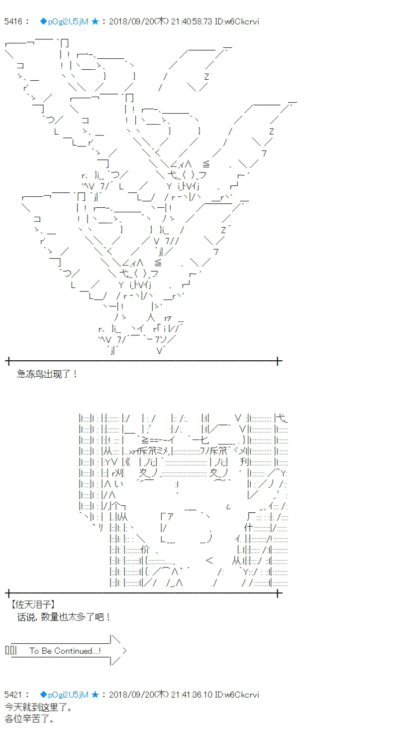 第119话 第10页