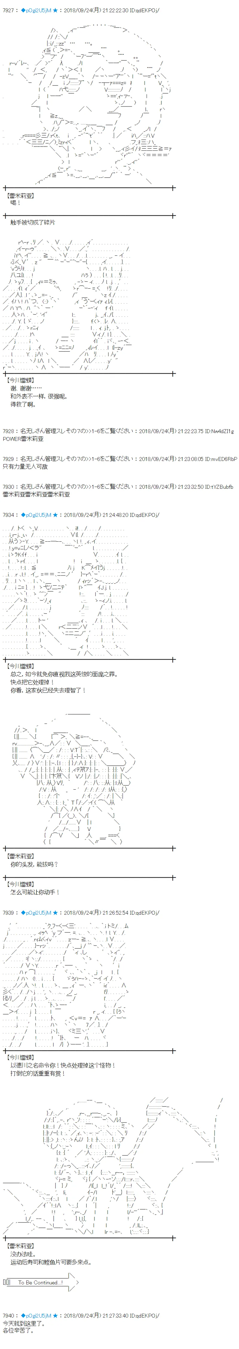 第123话 第8页