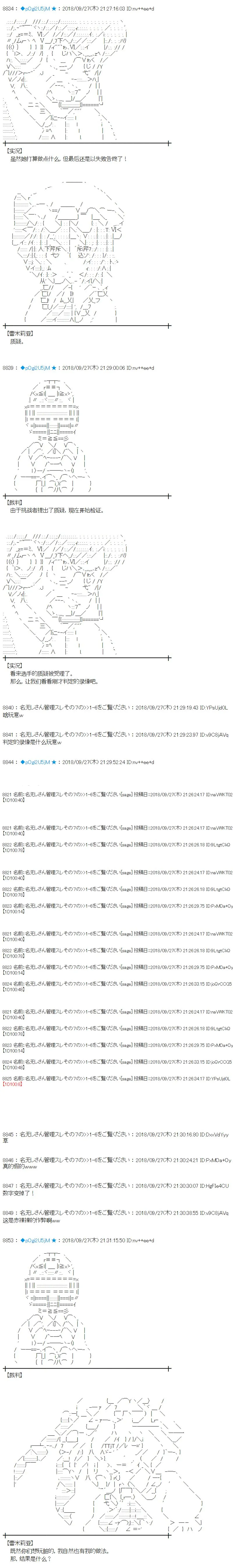 第125话 第9页