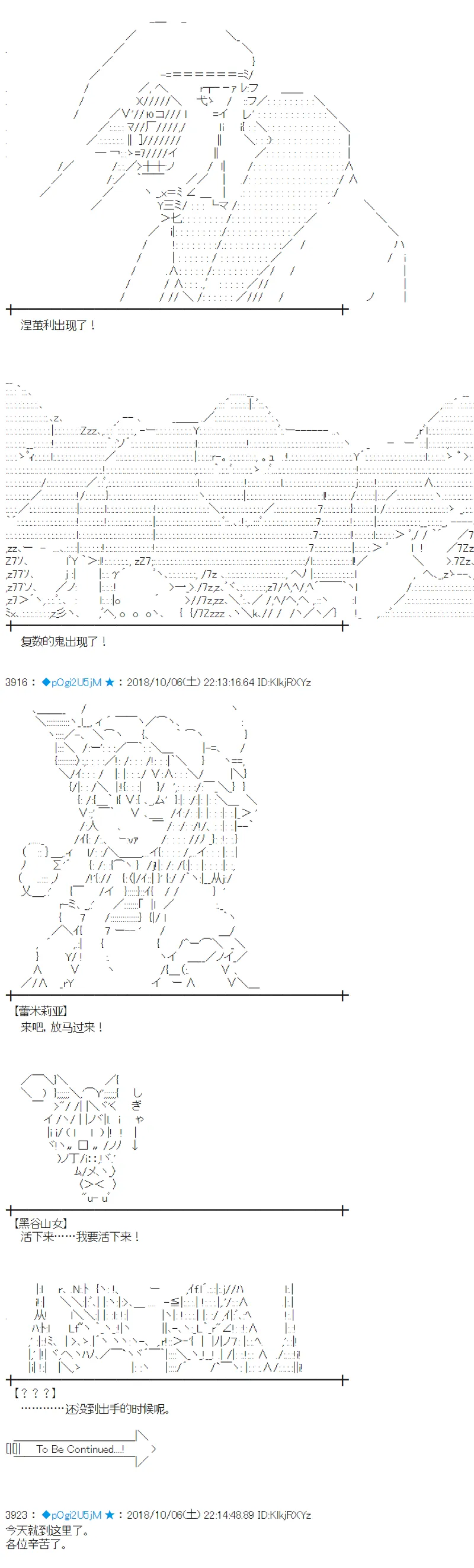 第134话 第12页