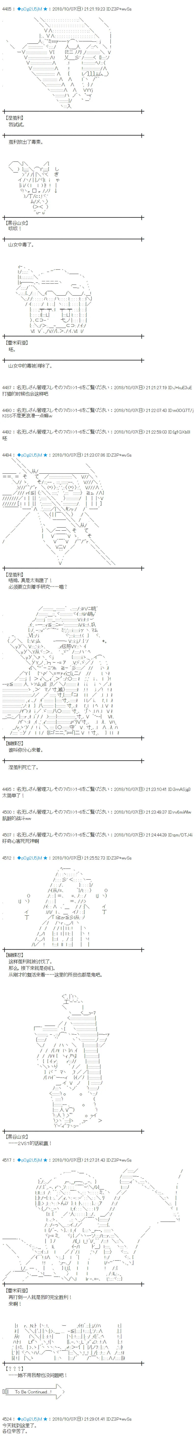第135话 第8页