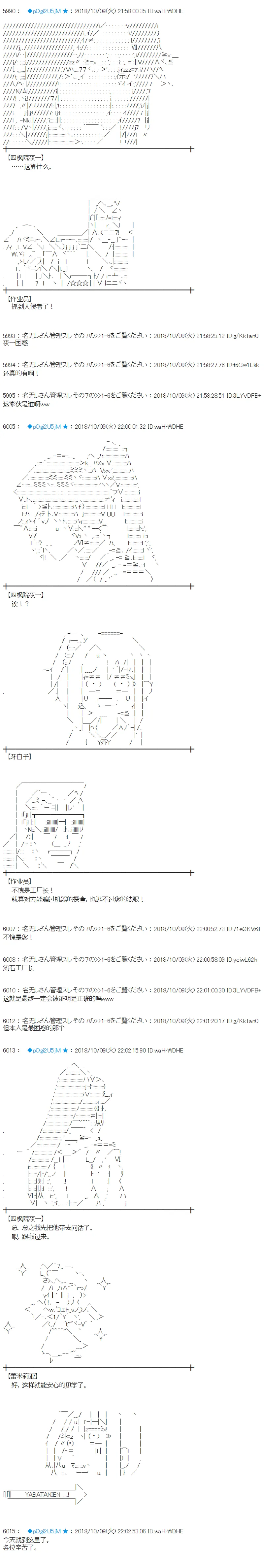 第137话 第12页