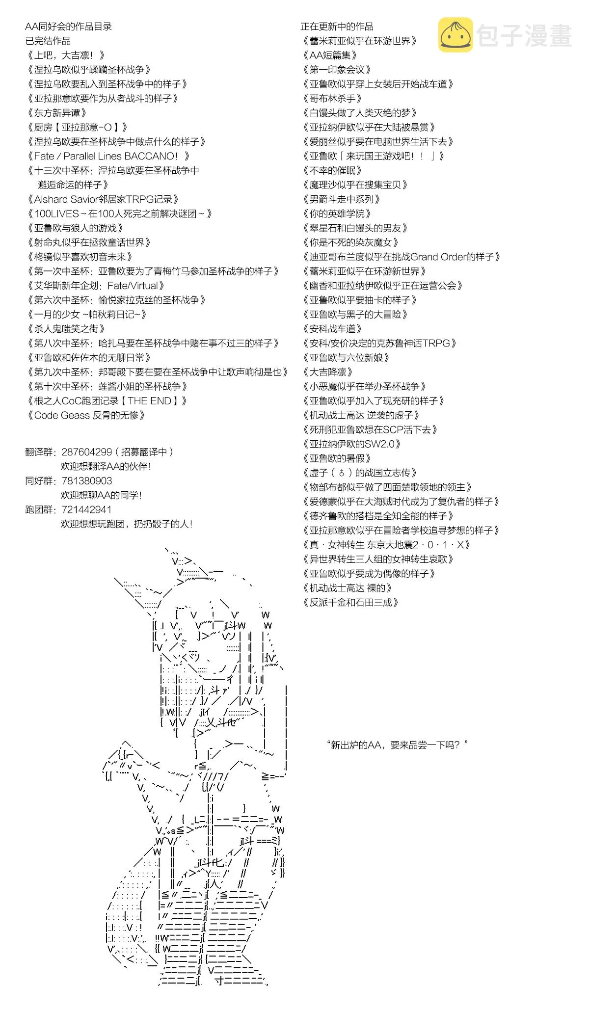 第138话 第10页