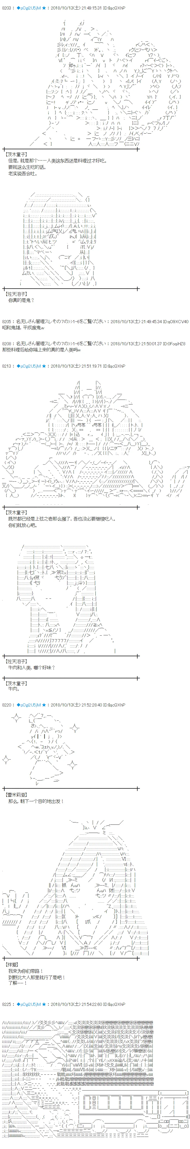 第141话 第11页