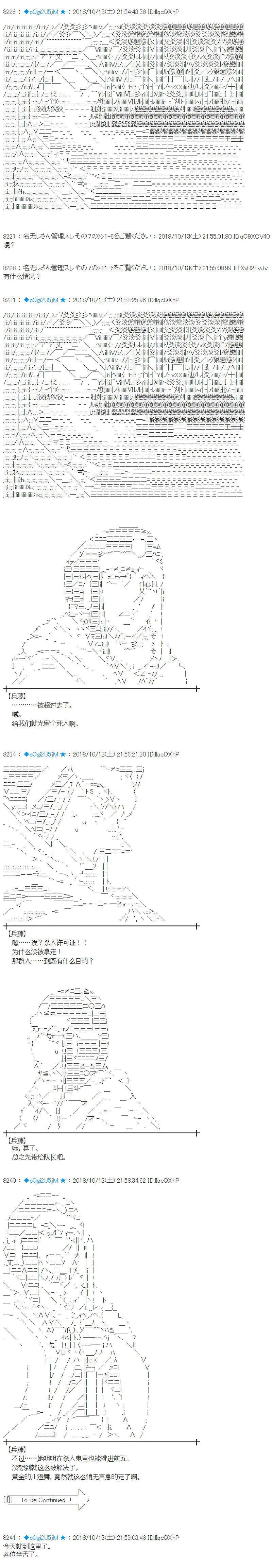 第141话 第12页