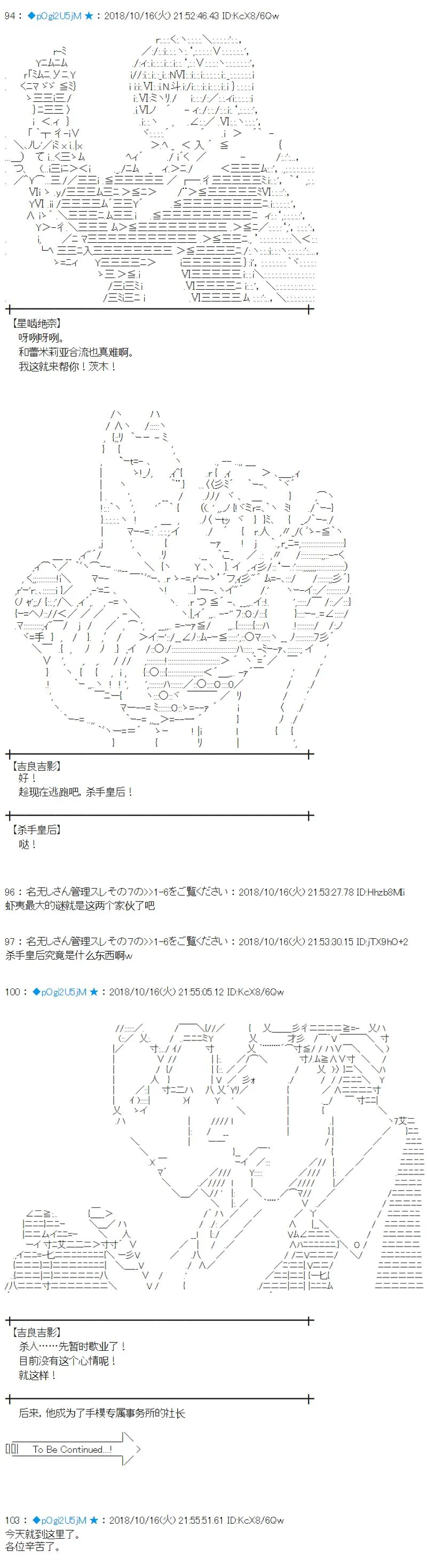 第144话 第10页