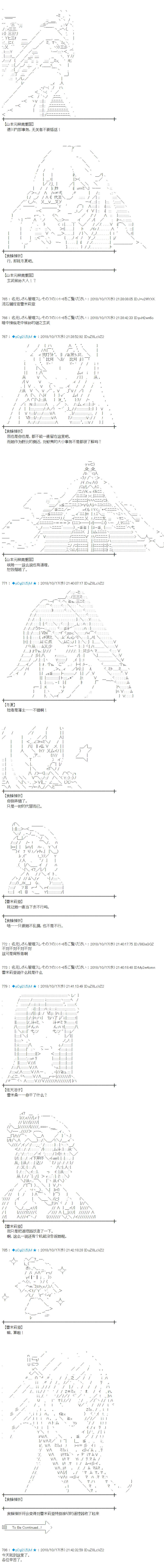 第145话 第10页