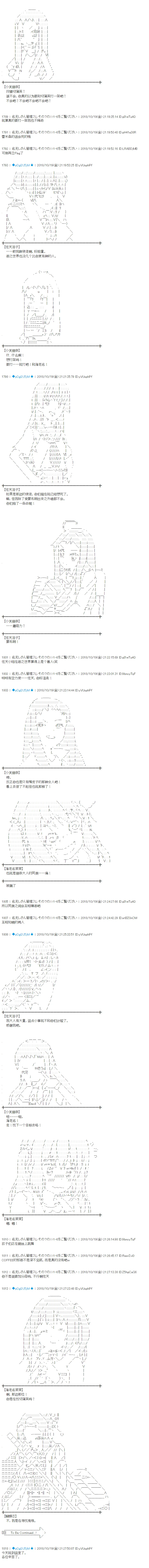 第147话 第8页