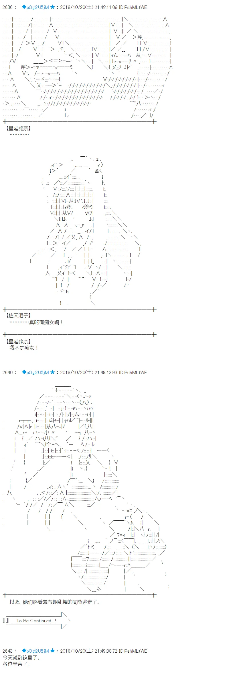 第148话 第11页