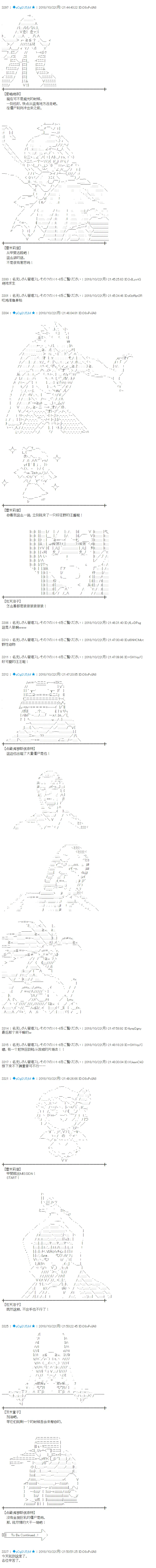 第149话 第9页