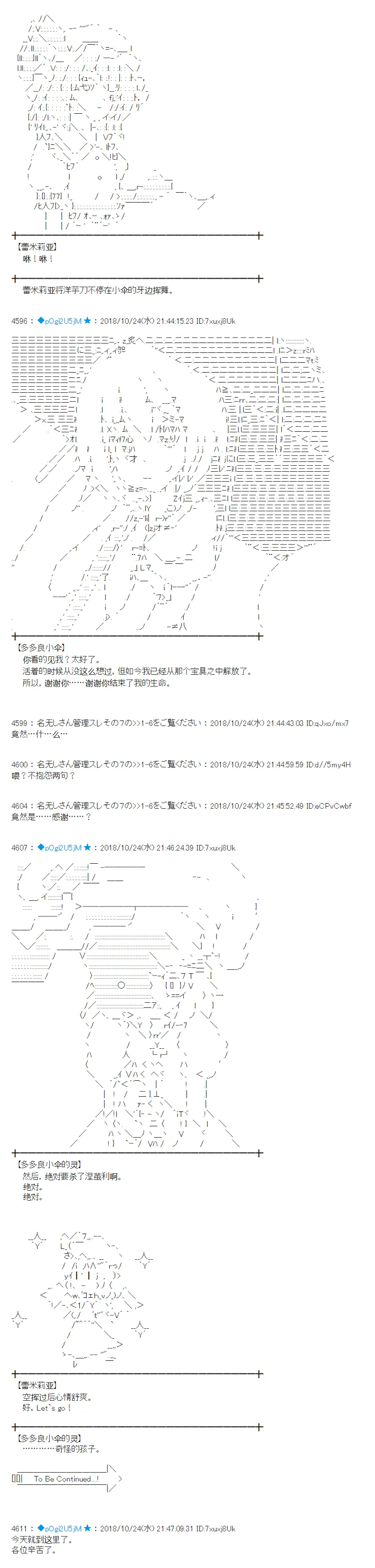 第151话 第10页