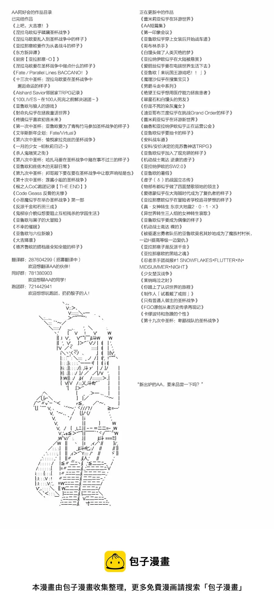 第154话 第10页
