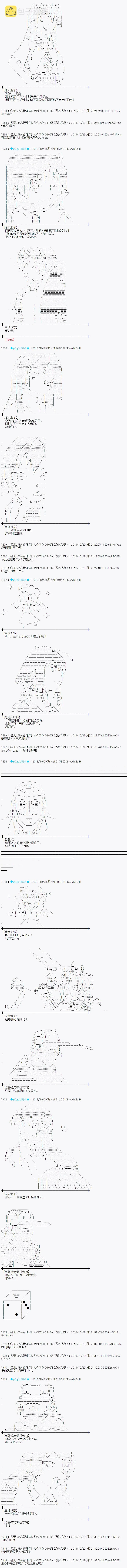 第156话 第8页