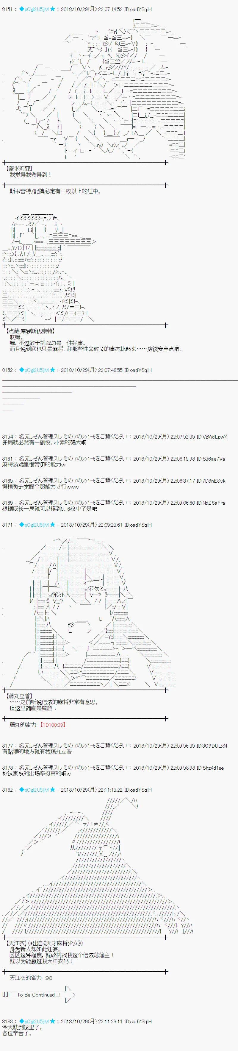 第156话 第11页