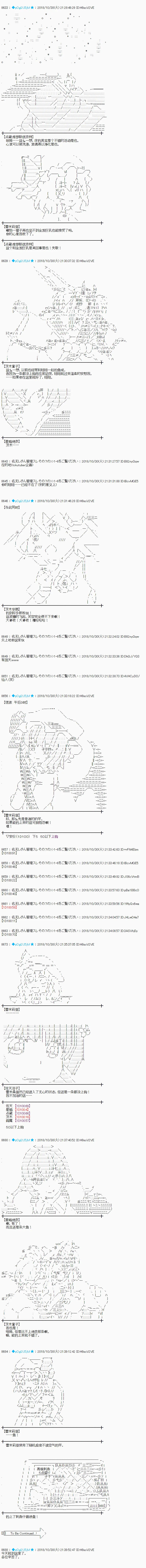 第157话 第8页