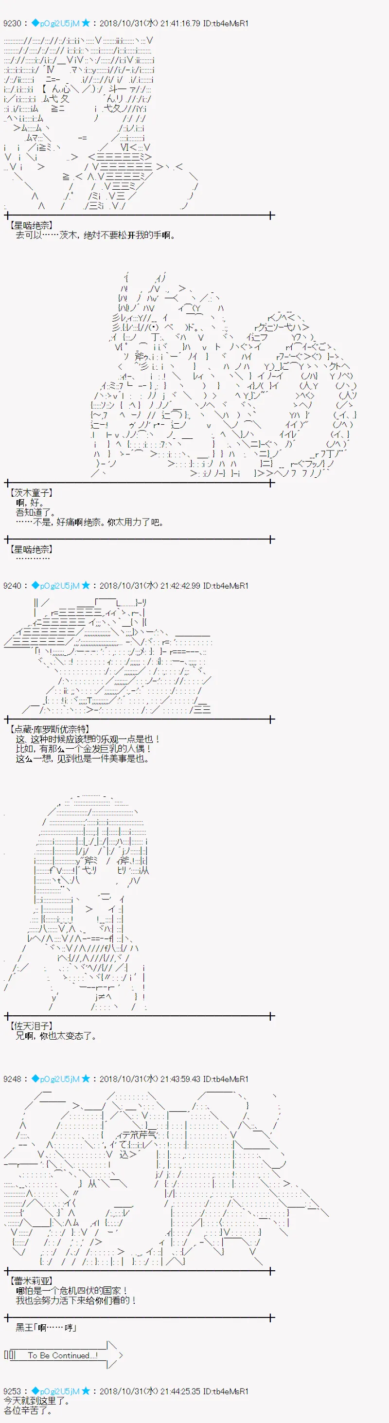 第158话 第8页