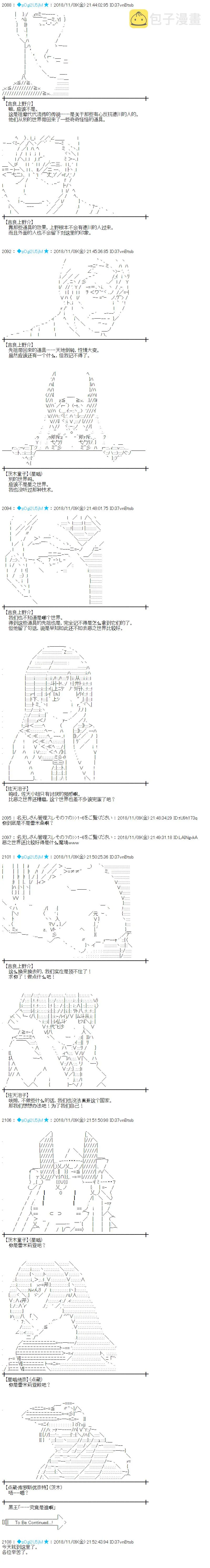 第163话 第9页