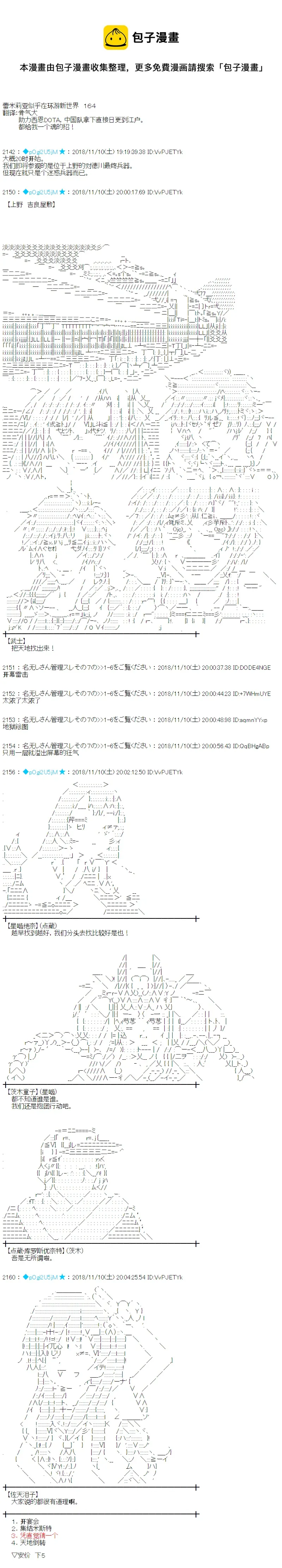 第164话 第1页