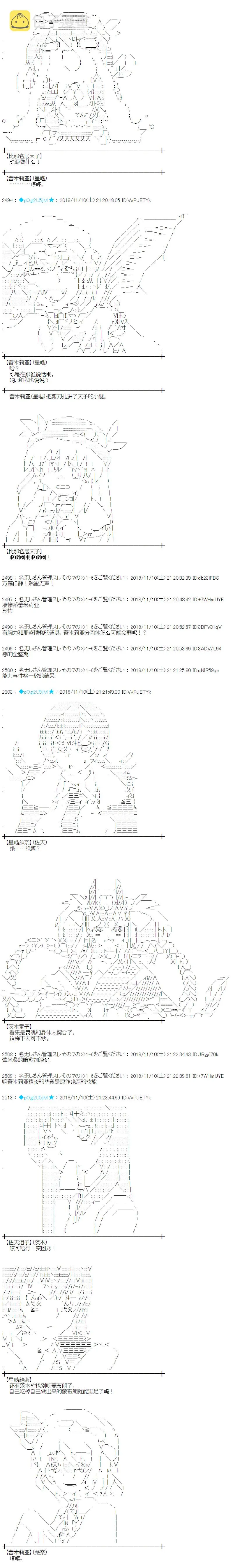 第164话 第8页
