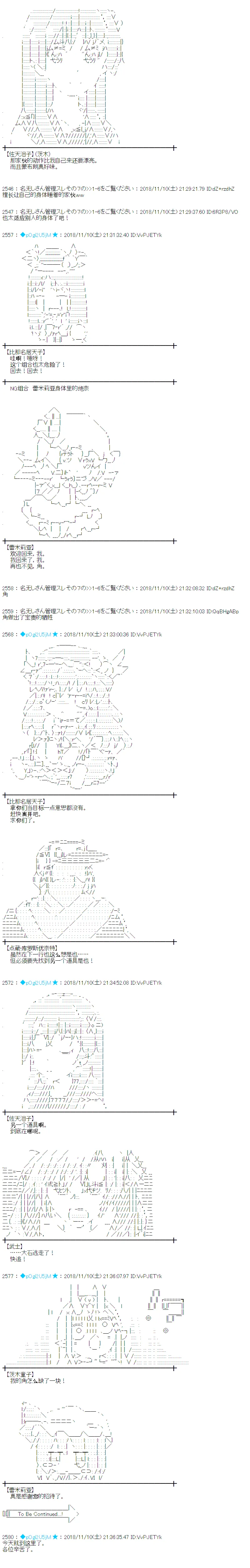 第164话 第10页