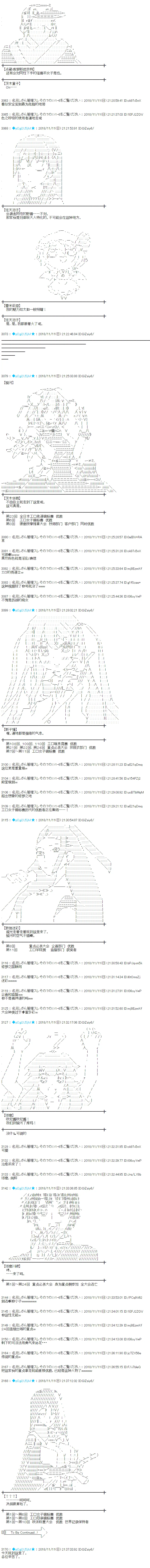 第165话 第6页