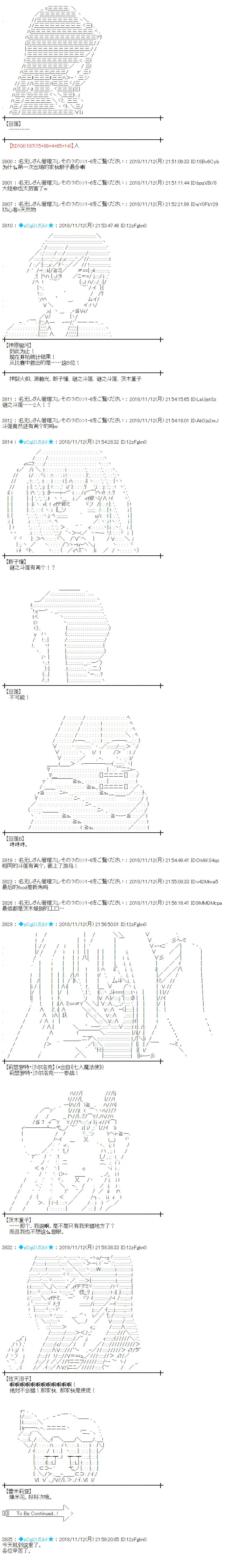 第166话 第10页