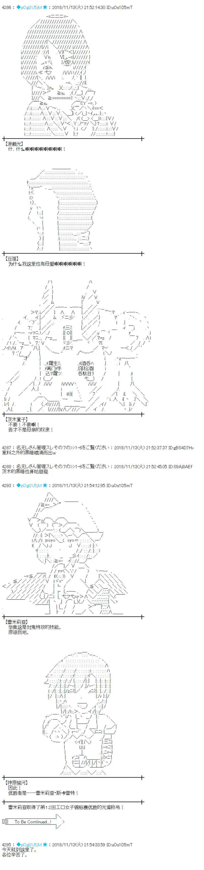 第167话 第10页