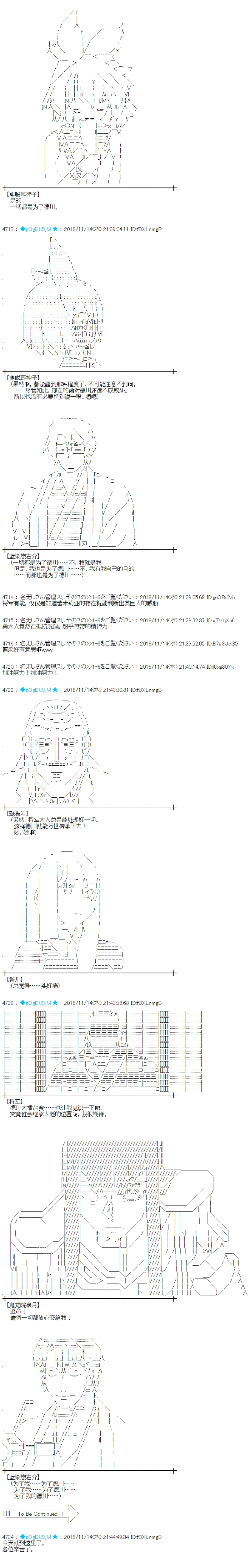 第168话 第8页