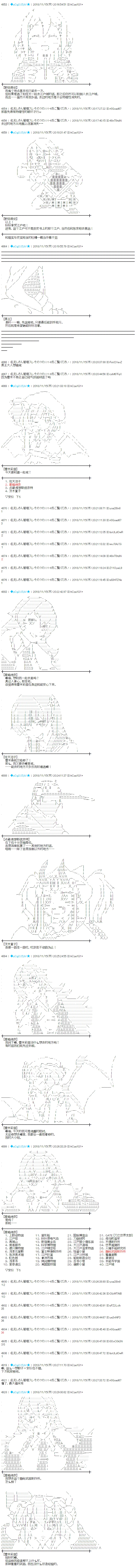 第169话 第2页