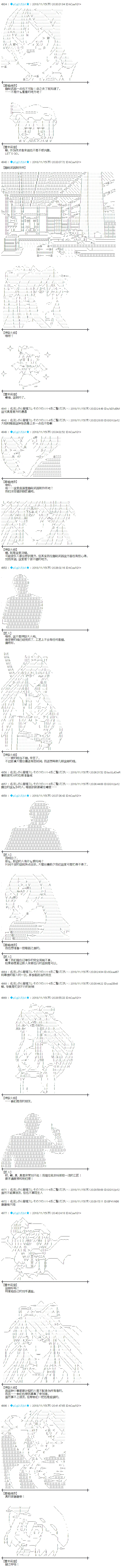 第169话 第3页