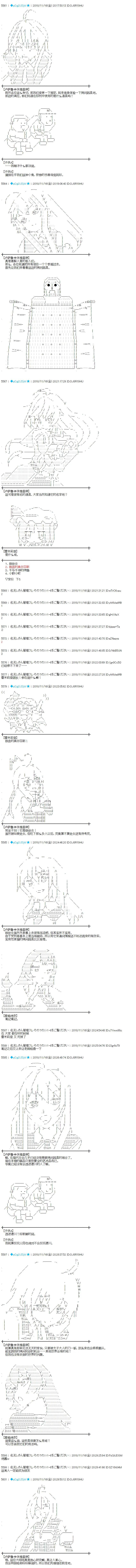第170话 第2页