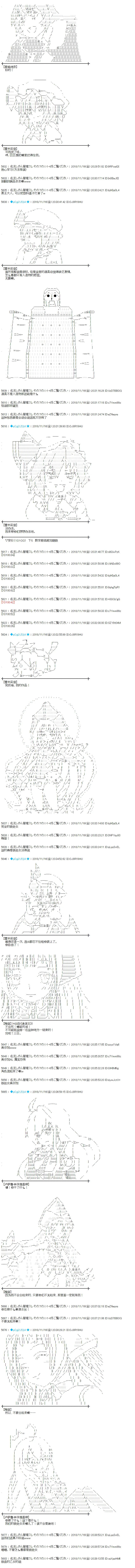 第170话 第3页
