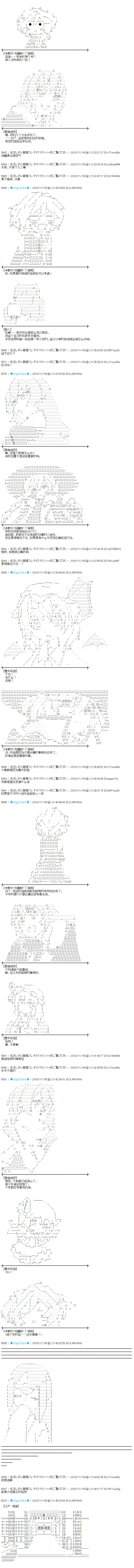 第170话 第8页