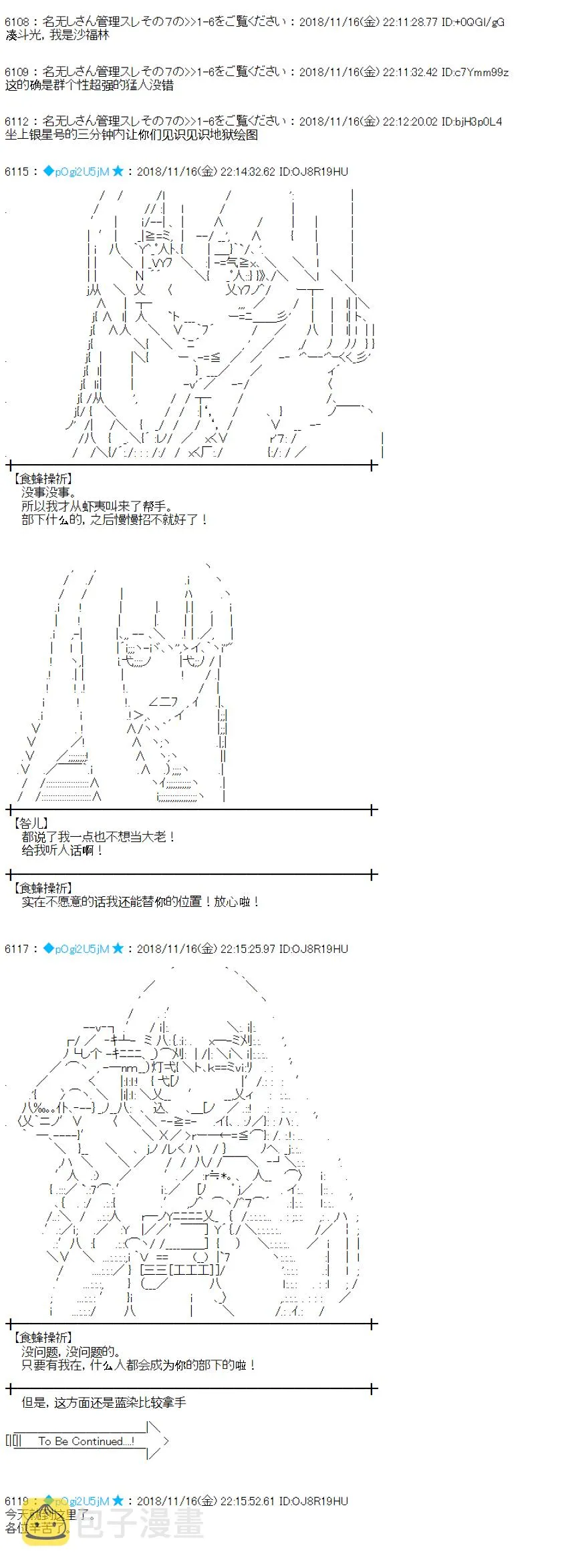 第170话 第11页