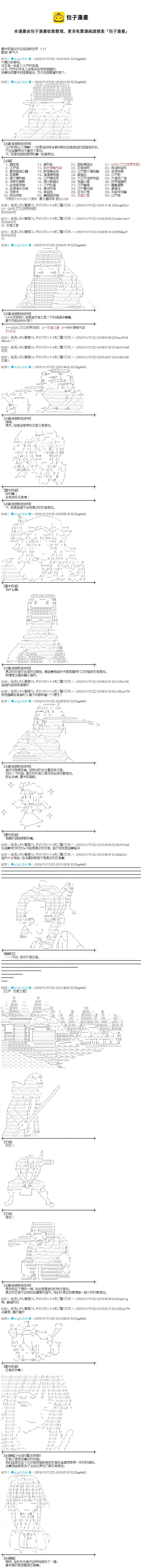第171话 第1页