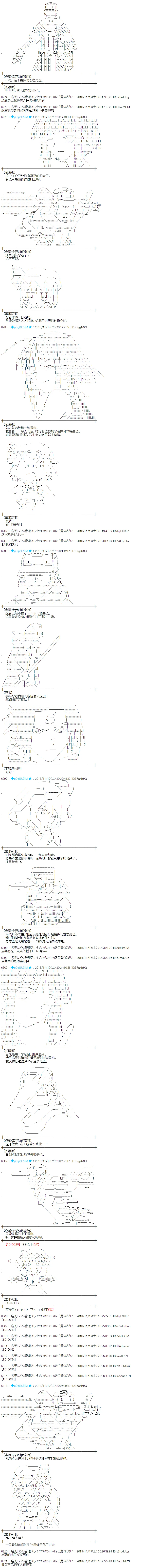 第171话 第2页