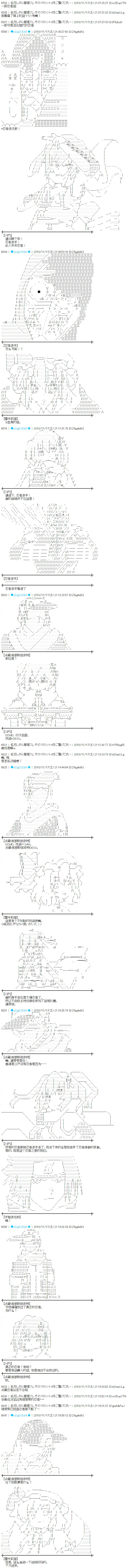 第171话 第6页