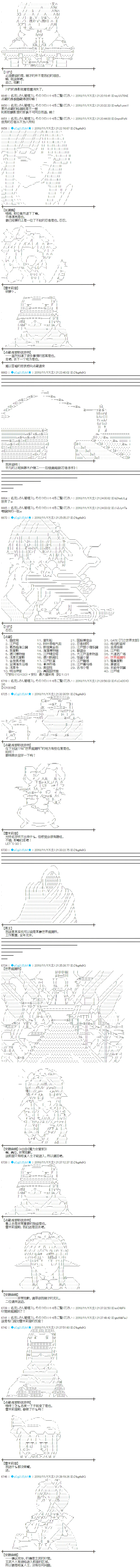 第171话 第7页