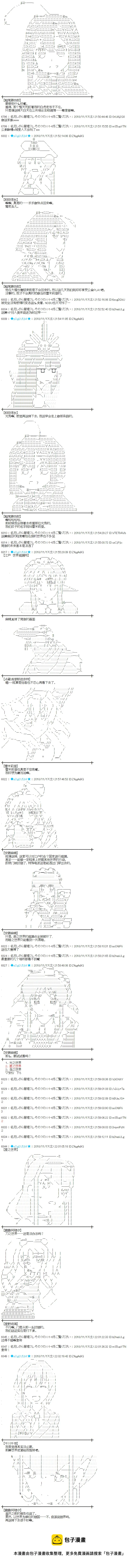 第171话 第9页
