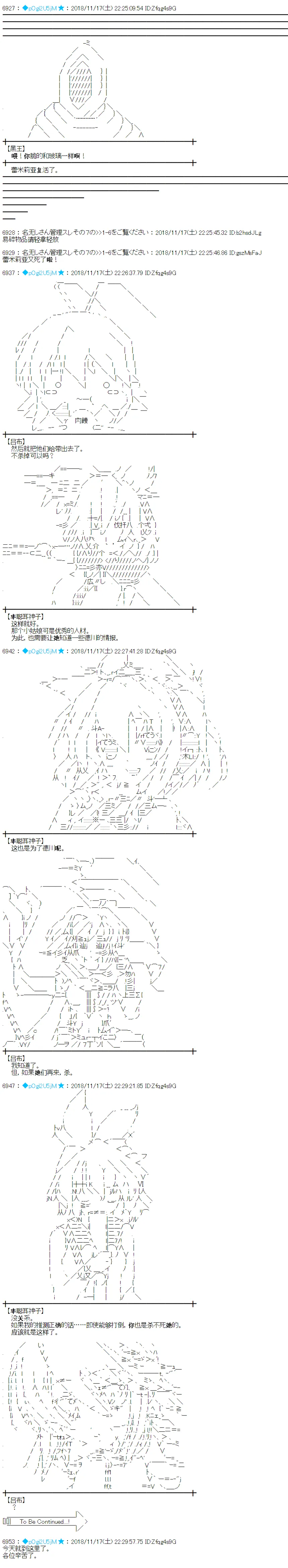 第171话 第12页