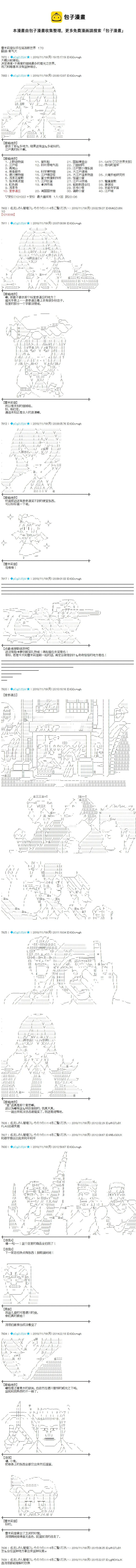 第173话 第1页