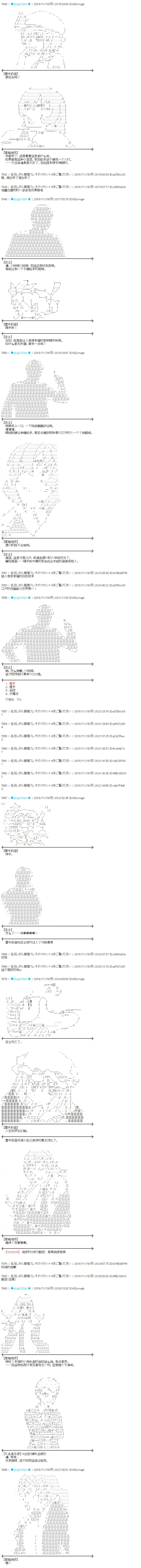 第173话 第2页