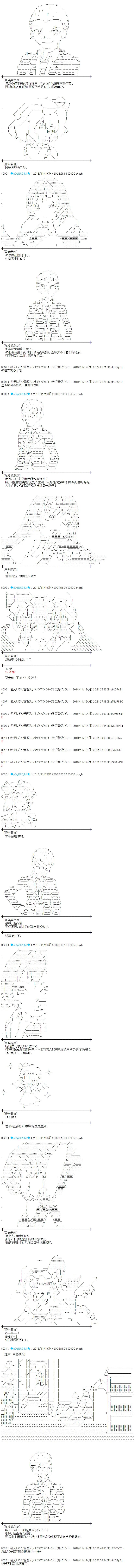 第173话 第3页
