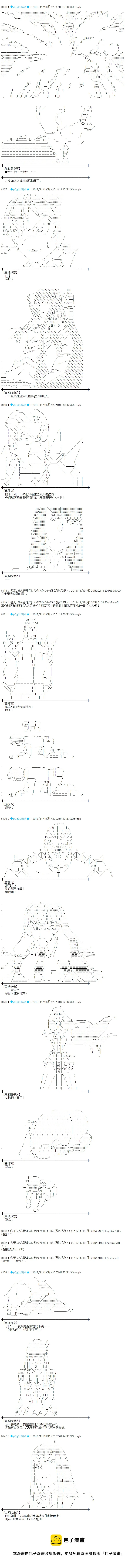 第173话 第5页