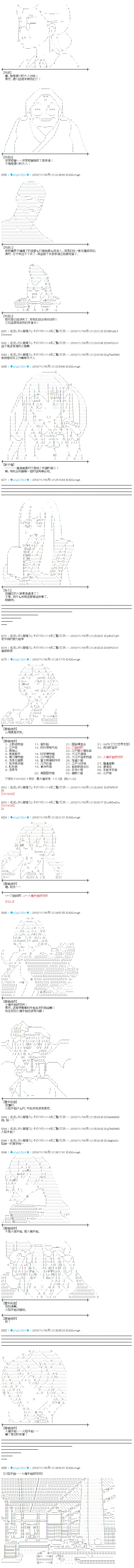 第173话 第8页