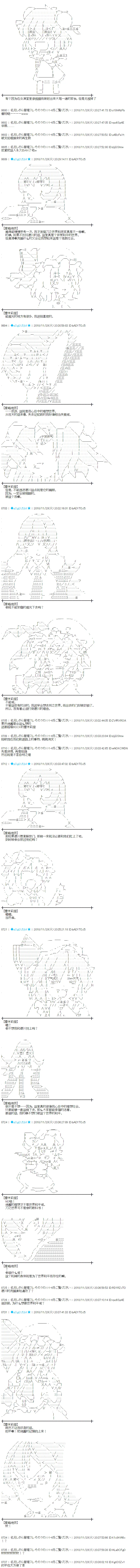 第174话 第3页