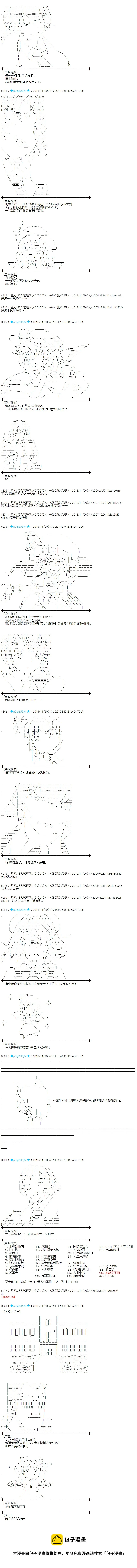 第174话 第5页